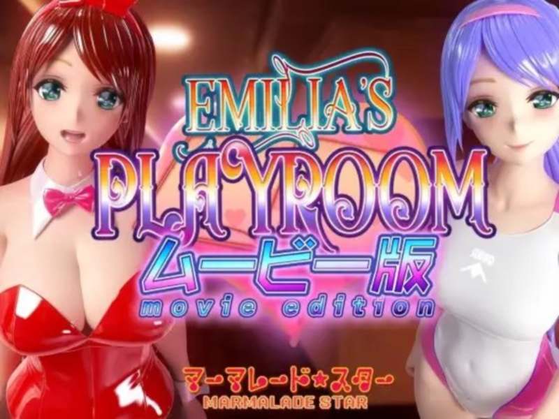 [RJ01113252][marmalade star  マーマレード★スター] Emilia's PLAYROOM ムービー版
